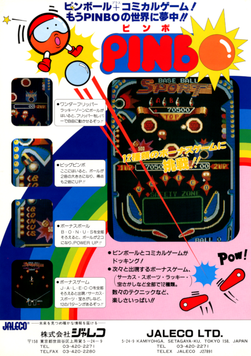 Pinbo (set 1) Arcade Game Cover